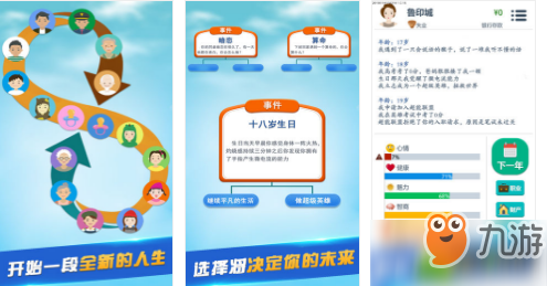 第二人生新人怎么玩 新人玩法攻略