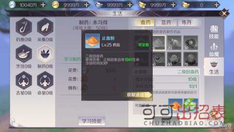 完美世界手游生活技能怎么选 各职业生活技能搭配推荐
