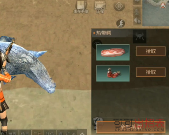 明日之后兽血怎么获得 兽血获取方法介绍