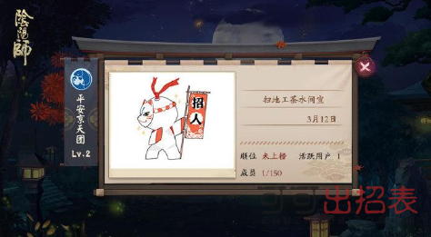 阴阳师阴阳寮名帖系统怎么玩 阴阳寮名帖系统介绍详情