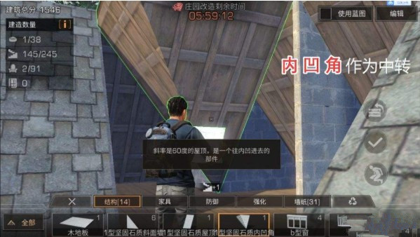 明日之后屋顶内凹角怎么建 内凹角建造方法一览