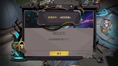 贪婪洞窟2时空先驱怎么得 时空先驱称号获取详解