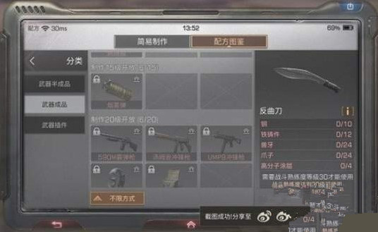 明日之后ak47图纸怎么获得 ak47图纸可以进行交易吗?