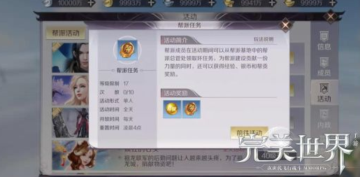 完美世界手游