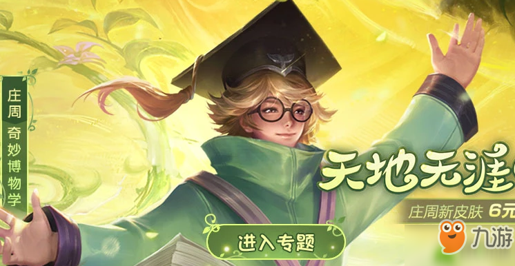 王者荣耀梦奇怎么玩 梦奇玩法攻略