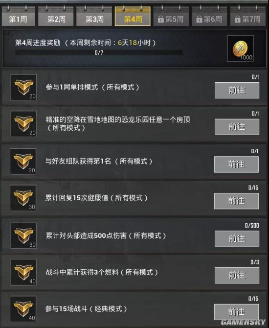 iefans手游
