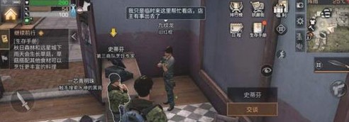 明日之后九纹龙在哪里 九纹龙的店在哪?