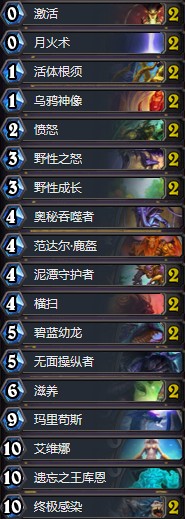 《炉石传说》炎魔之王的恩赐乱斗蓝龙德卡组推荐