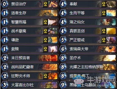 《炉石传说》炎魔之王的恩赐乱斗DK天启骑卡组推荐