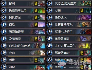 《炉石传说》炎魔之王的恩赐乱斗奇迹贼卡组推荐
