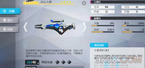 双生视界武器培养攻略