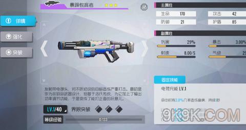 双生视界武器培养攻略