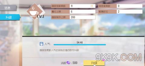 双生视界咖啡厅宿舍后院玩法详解