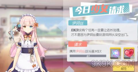 双生视界咖啡厅宿舍后院玩法详解