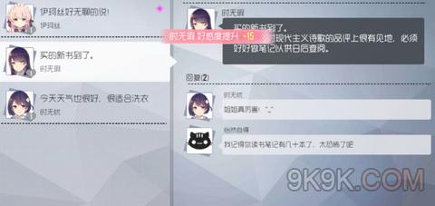双生视界咖啡厅宿舍后院玩法详解