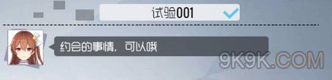 双生视界咖啡厅宿舍后院玩法详解