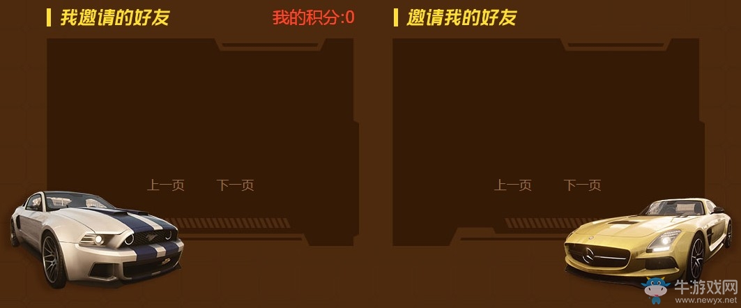 《极品飞车OL》车友集结重返赛道 邀请好友领取奖励