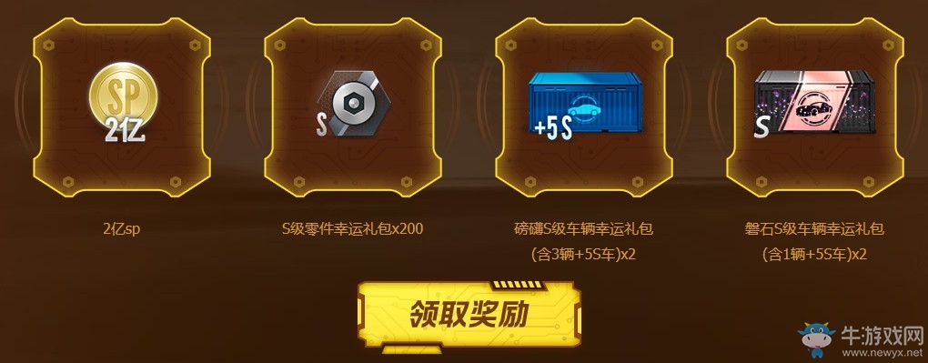 《极品飞车OL》车友集结重返赛道 邀请好友领取奖励