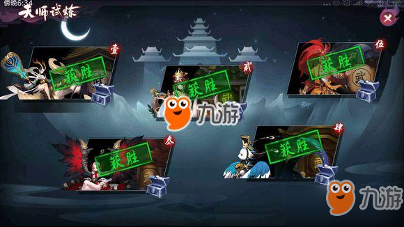 长安幻世绘天师试炼怎么过 天师试炼全通阵容分享