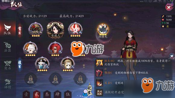 长安幻世绘天师试炼全通阵容分享 天师试炼通关攻略
