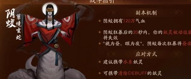 神都夜行录秘密日记烛龙圣殿怎么打 烛龙圣殿打法推荐