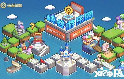 王者荣耀峡谷游乐园奖励一览