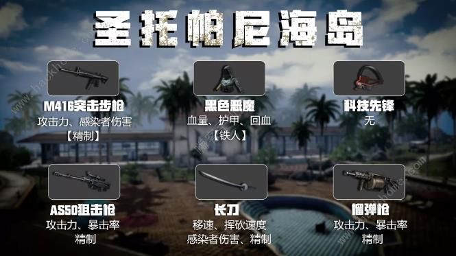 明日之后钢铁入侵武器选择方法