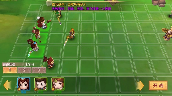 运筹三国虎牢关之战第五关通关攻略