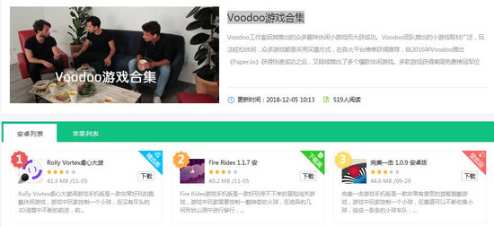和Crowd City同厂商的游戏有哪些 Voodoo游戏有哪些