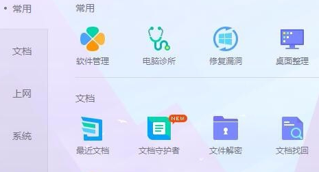 鲁大师卸强行卸载具体操作