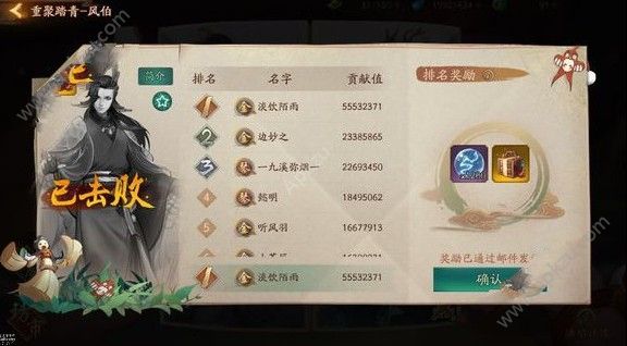 神都夜行录重聚踏青风伯怎么打 重聚踏青风伯打法详解