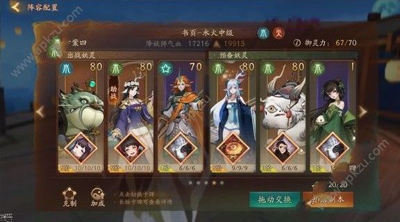 神都夜行录重聚踏青风伯怎么打 重聚踏青风伯打法详解[多图]图片2