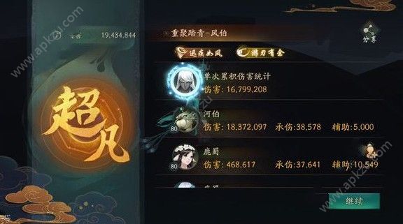 神都夜行录重聚踏青风伯怎么打 重聚踏青风伯打法详解[多图]图片3
