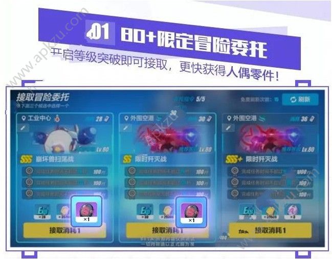 崩坏3 80级突破怎么玩 80级突破攻略