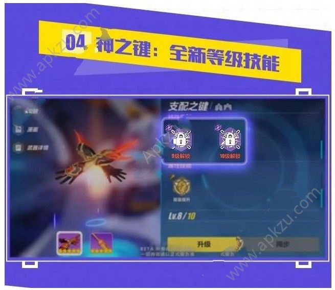 崩坏3 80级突破怎么玩 80级突破攻略[多图]图片4