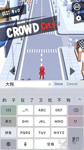 Crowd City怎么改名 Crowd City改ID方法一览