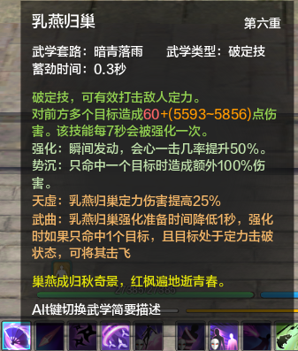 天涯明月刀手游唐门厉害吗 唐门技能一览