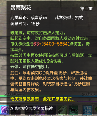 天涯明月刀手游唐门厉害吗 唐门技能一览