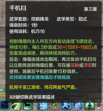天涯明月刀手游唐门厉害吗 唐门技能一览