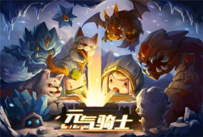 元气骑士真的有隐藏人物吗？游戏隐藏任务介绍