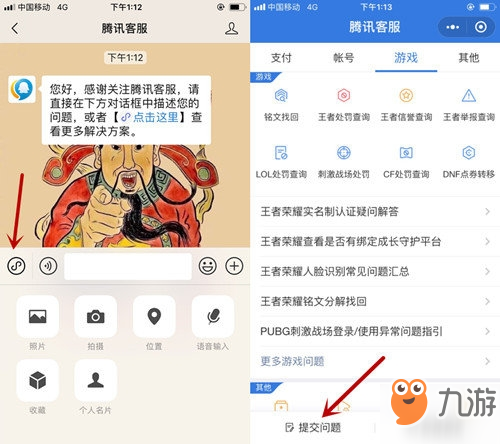 王者荣耀一生所爱怎么退款 一生所爱皮肤退款攻略