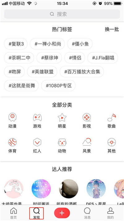 iphone7设置动态壁纸操作流程