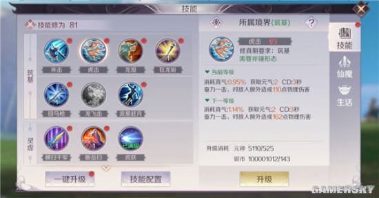 完美世界手游武侠技能解析与加点推荐 武侠技能怎么加点