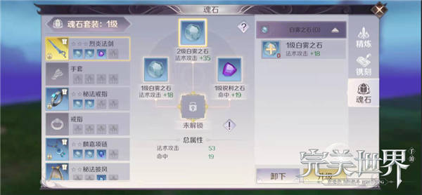 完美世界手游至高修为怎么得？