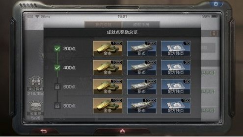 明日之后成就点怎么获得 成就点数怎么刷?