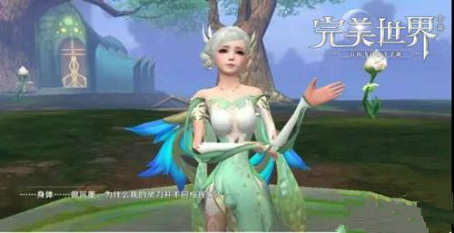 完美世界飞行器价格多少