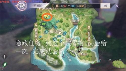 完美世界手游集齐飞行器碎片NPC位置与刷新时间