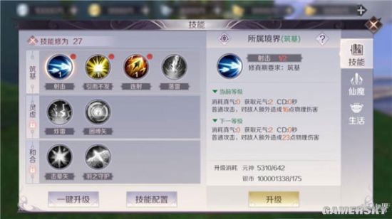 完美世界手游羽芒职业技能解析与加点推荐 羽芒技能怎么加点