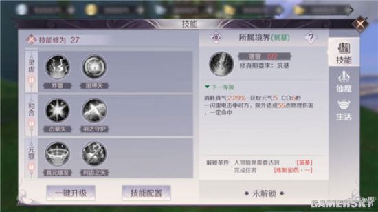 iefans手游