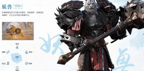 完美世界手游妖兽武器选择 先选暴抗